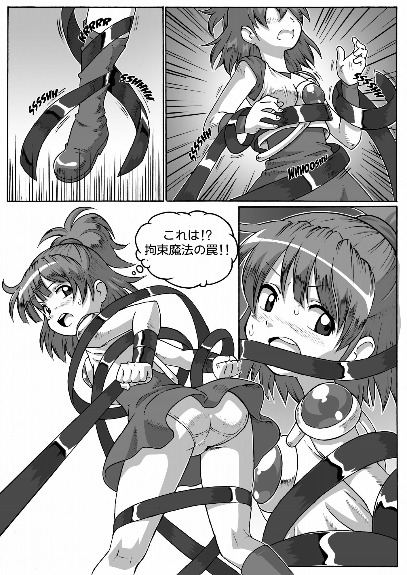 サンプル画像5:ARLE CHRONICLE(夢かき屋) [d_190264]