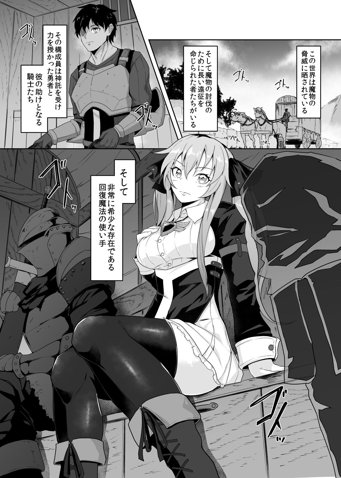 サンプル画像1:寿命を対価に回復魔法を使う術士、何一つ報われず嬲られ尽くす(ゴ太郎のオールナイトファック) [d_190265]