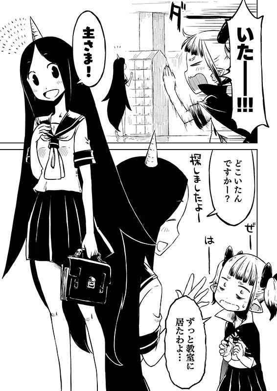 サンプル画像4:おにまる！(そんだけ。) [d_190279]