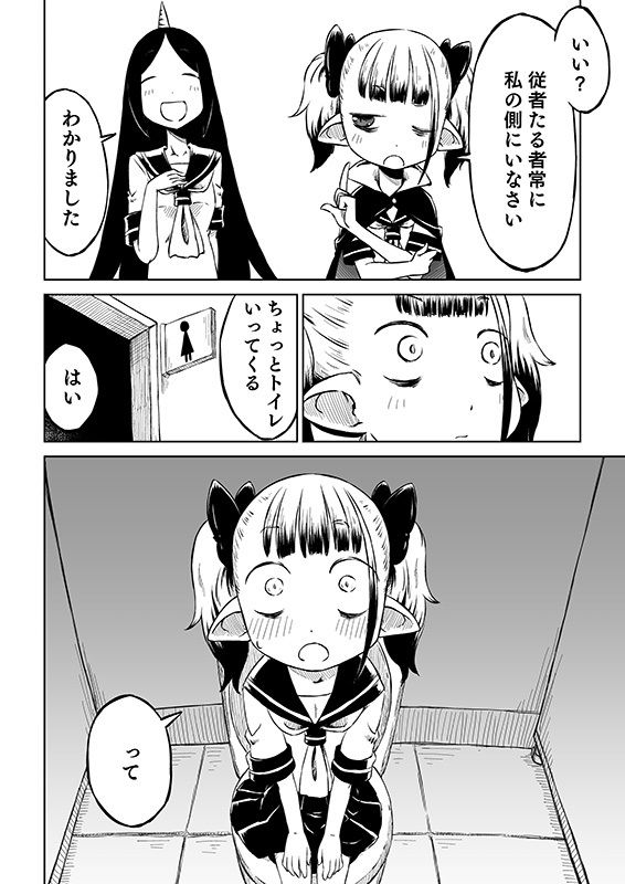 サンプル画像5:おにまる！(そんだけ。) [d_190279]