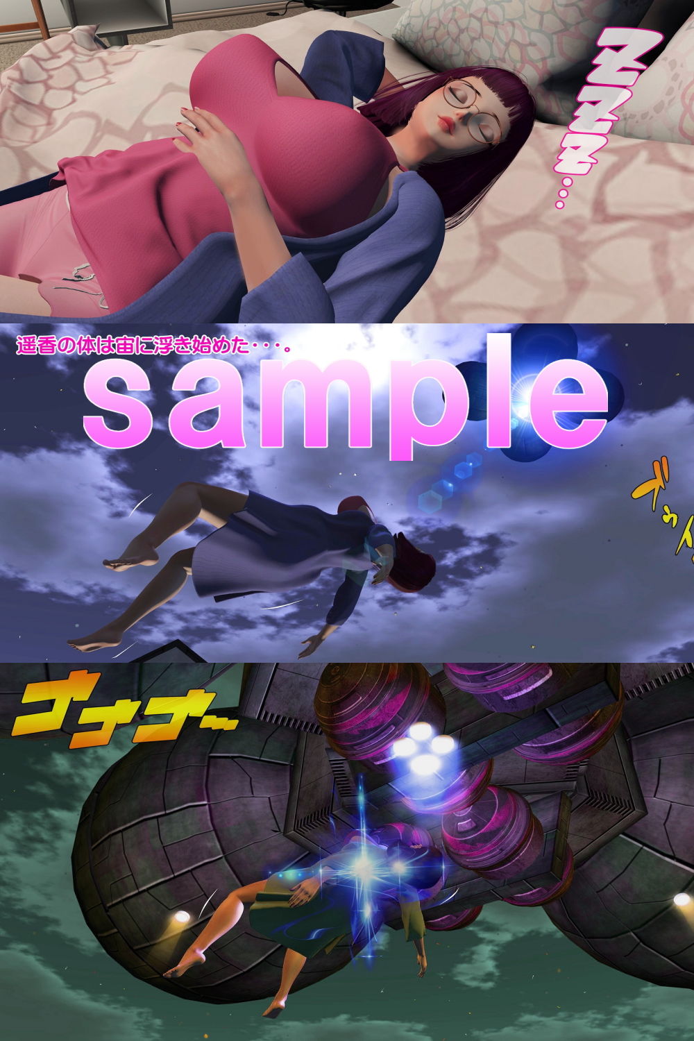 サンプル画像1:宇宙人に拉致さた女子大生(Angel) [d_190282]