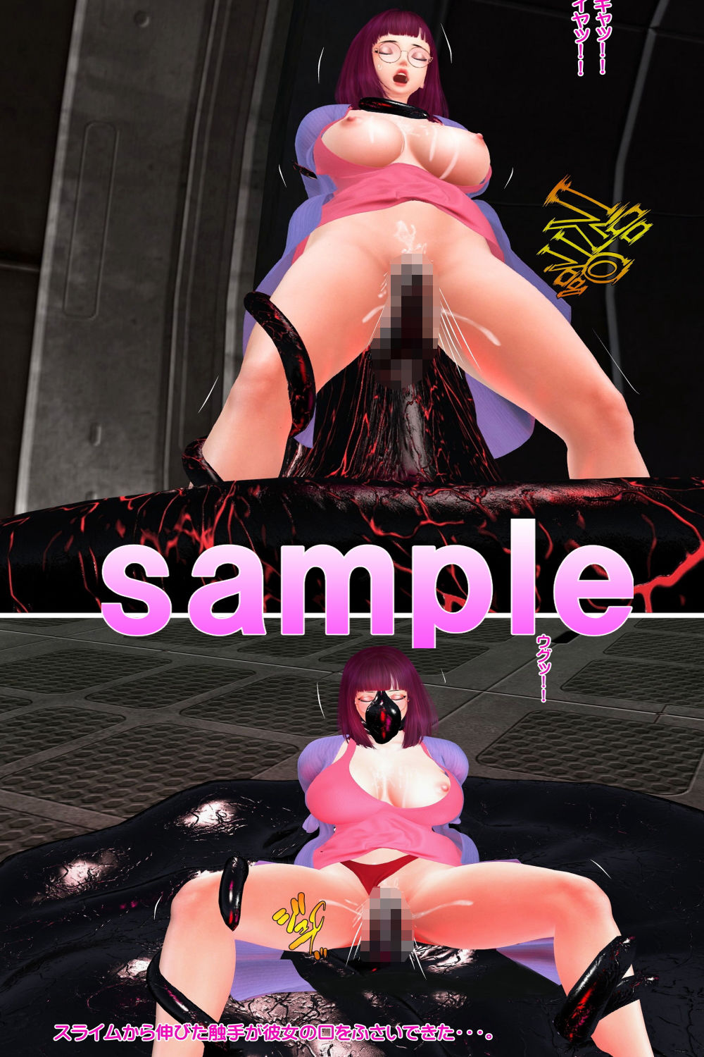 サンプル画像2:宇宙人に拉致さた女子大生(Angel) [d_190282]