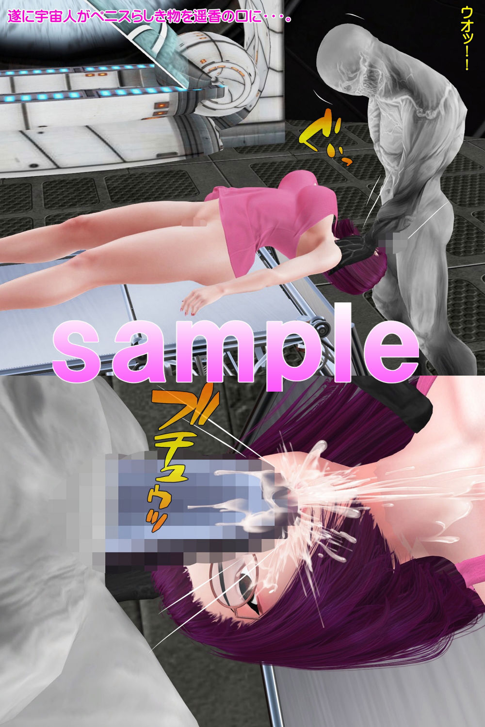 サンプル画像5:宇宙人に拉致さた女子大生(Angel) [d_190282]