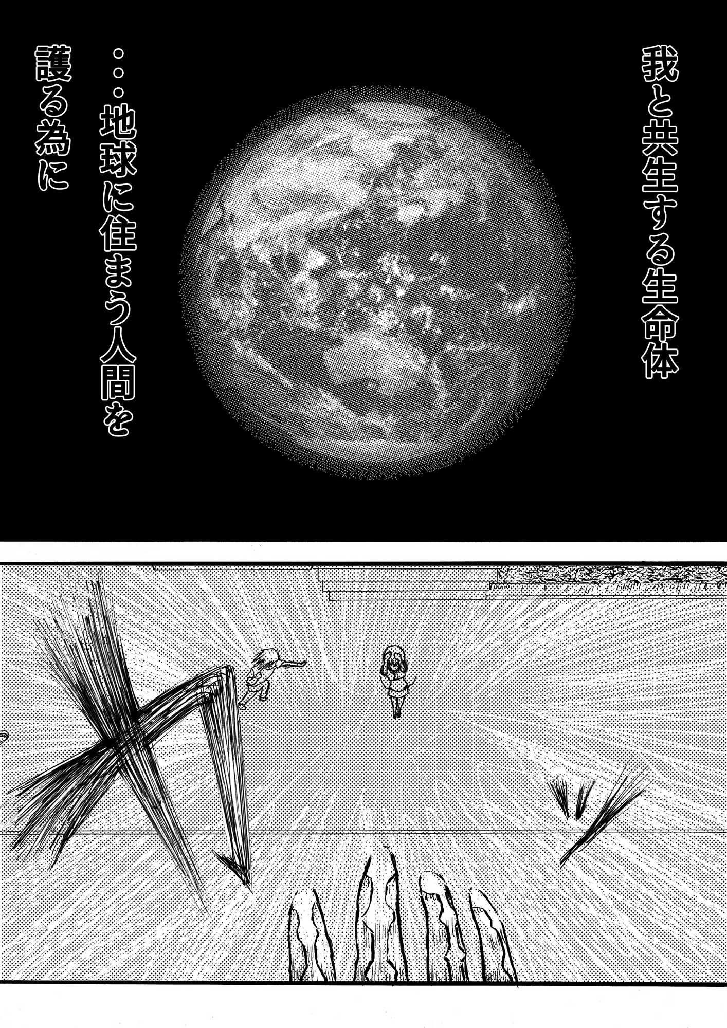 サンプル画像4:Cross Road ー 守揔機兵フィルート ー(HereticZone) [d_190288]