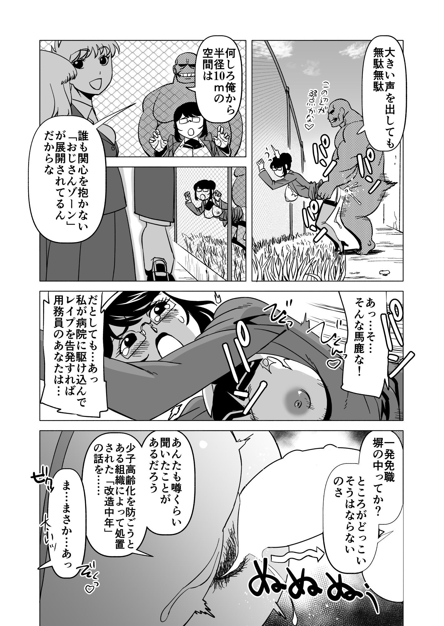 サンプル画像2:キャストレイター(松田シン) [d_190291]