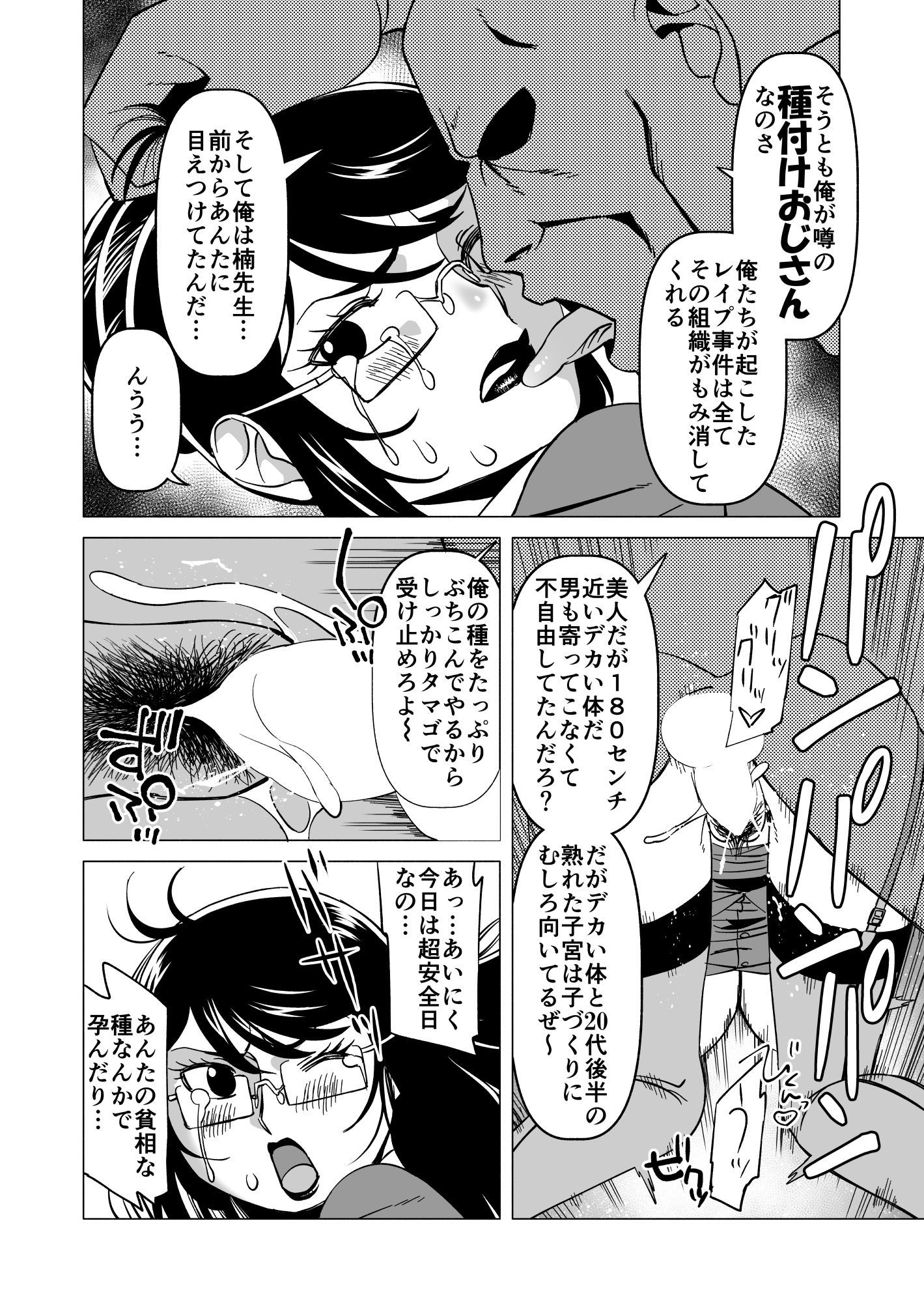 サンプル画像3:キャストレイター(松田シン) [d_190291]