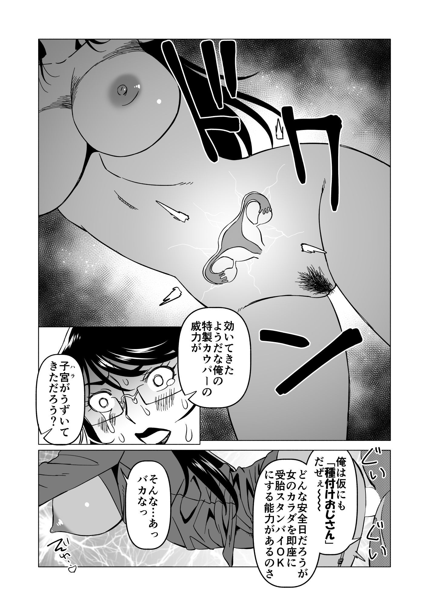 サンプル画像4:キャストレイター(松田シン) [d_190291]