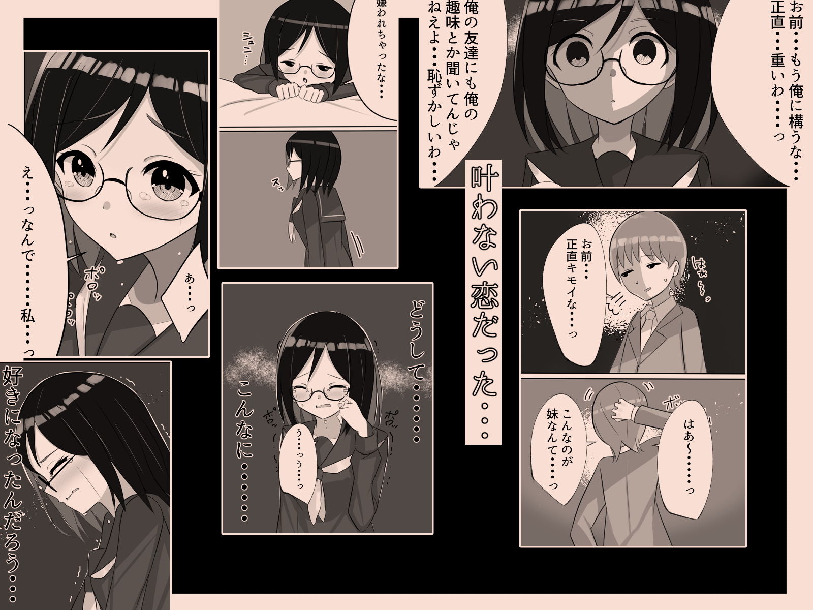 サンプル画像2:お兄ちゃん今日はどの子でヤル？(Nanaci) [d_190295]