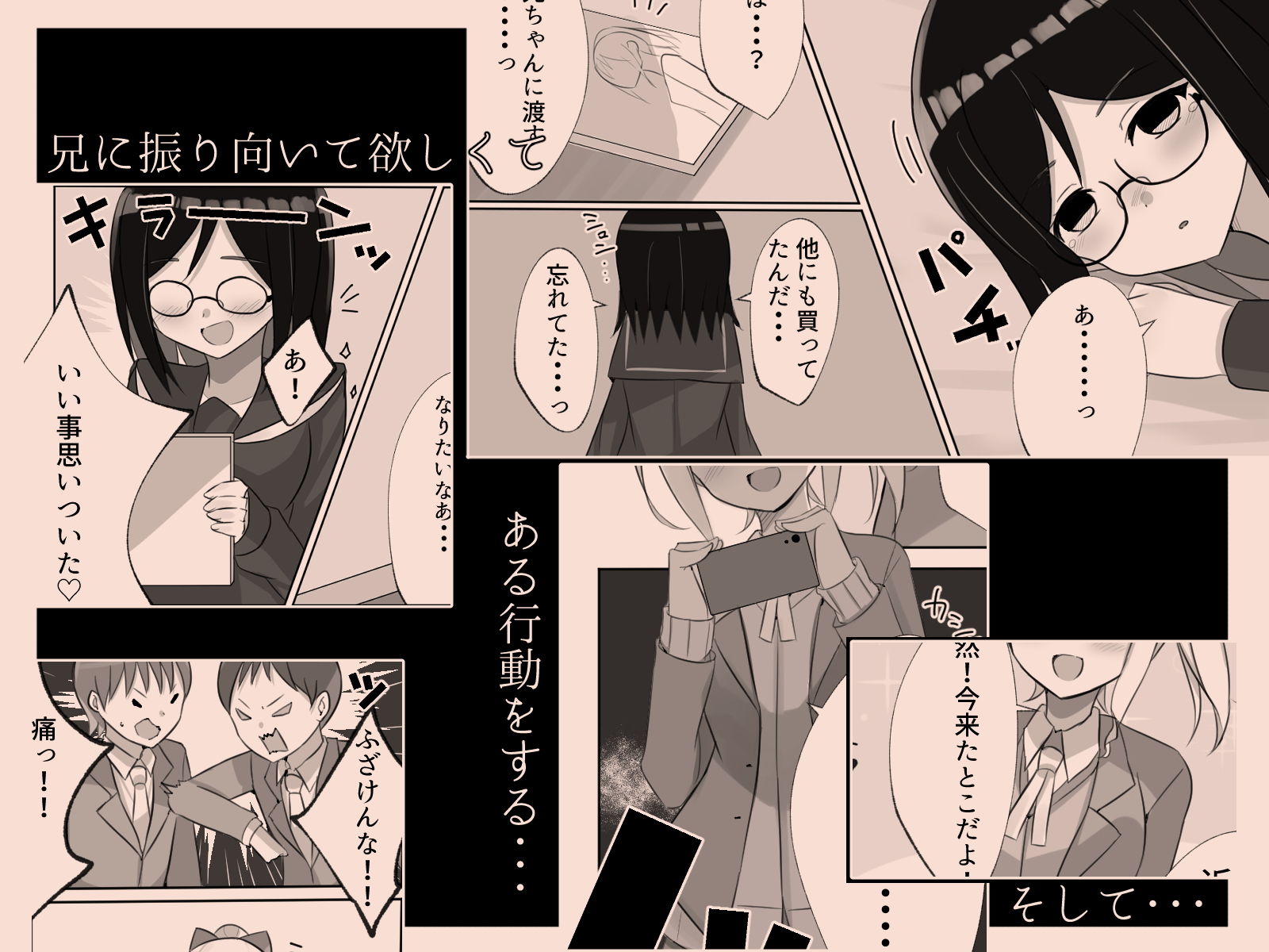 サンプル画像3:お兄ちゃん今日はどの子でヤル？(Nanaci) [d_190295]