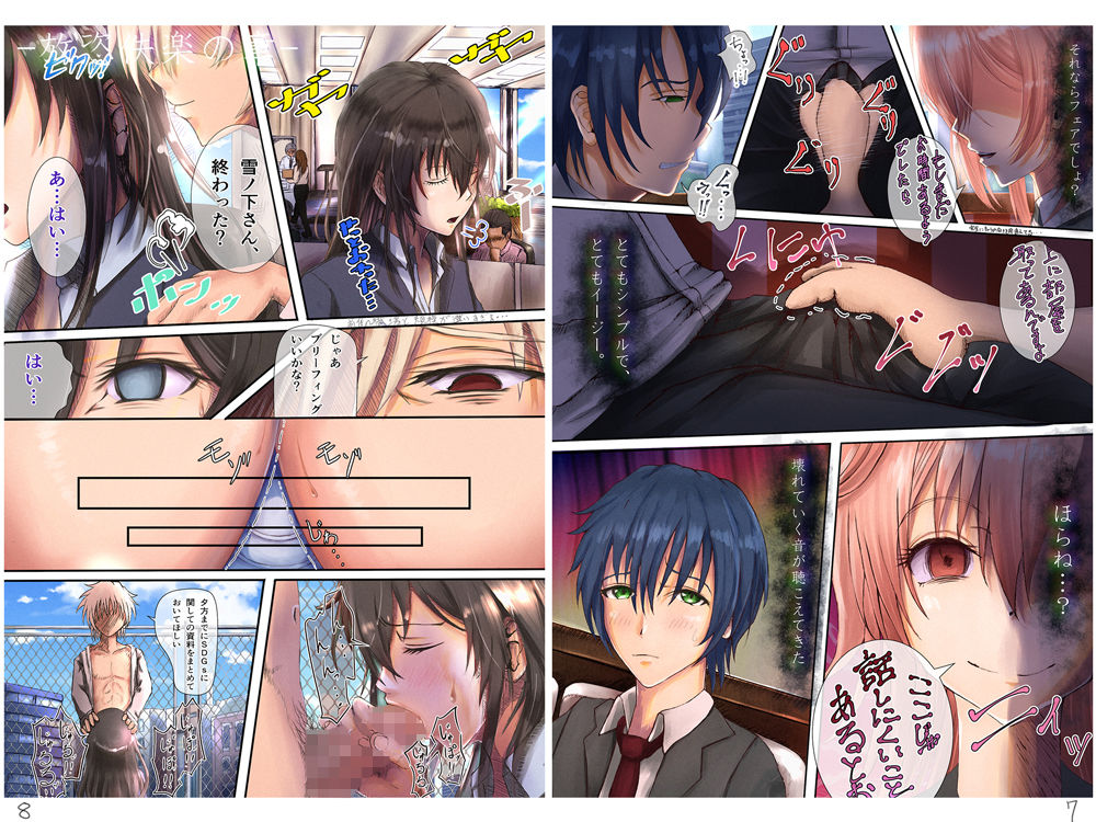 サンプル画像4:勿忘草 放恣佚楽の章(つんどら！) [d_190301]