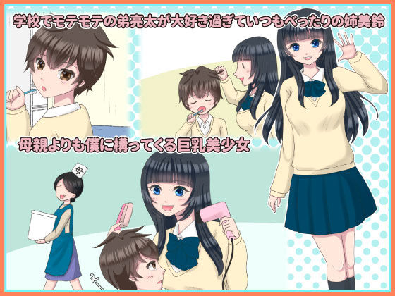 サンプル画像1:弟が大好き巨乳なコスプレイヤーのお姉ちゃんと生ハメセックス♪(緑川アリー) [d_190302]