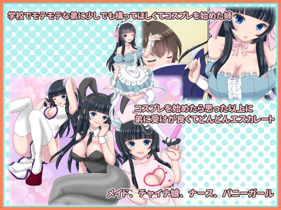 サンプル画像3:弟が大好き巨乳なコスプレイヤーのお姉ちゃんと生ハメセックス♪(緑川アリー) [d_190302]