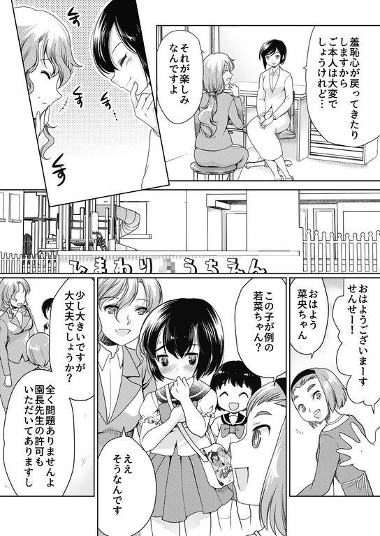 サンプル画像1:パパをもっと育て直そう！！(恥辱庵) [d_190320]