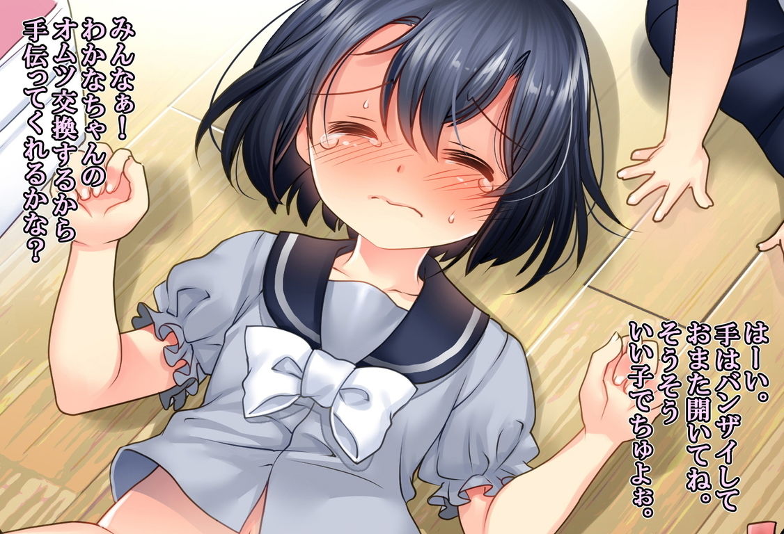 サンプル画像6:パパをもっと育て直そう！！(恥辱庵) [d_190320]