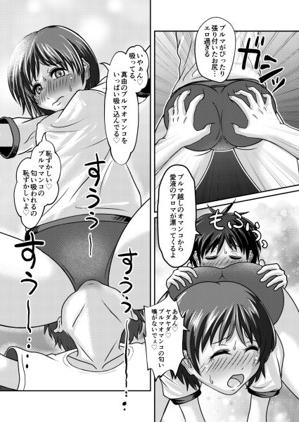 サンプル画像2:今日はブルマでポンポポポン！(ピクセルゼリー) [d_190329]