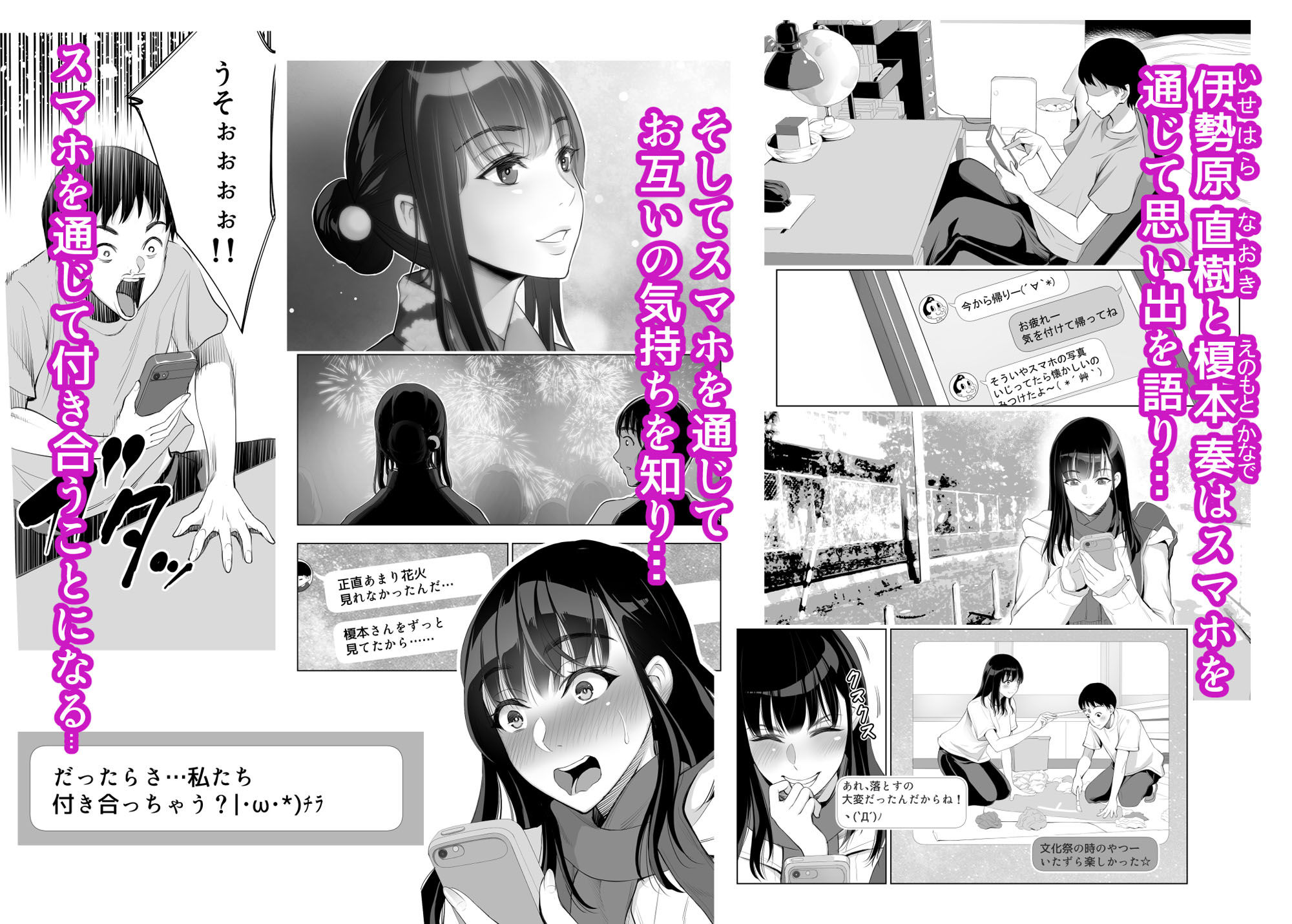 サンプル画像1:スマホのムコウガワ(バイオチャンプル) [d_190333]