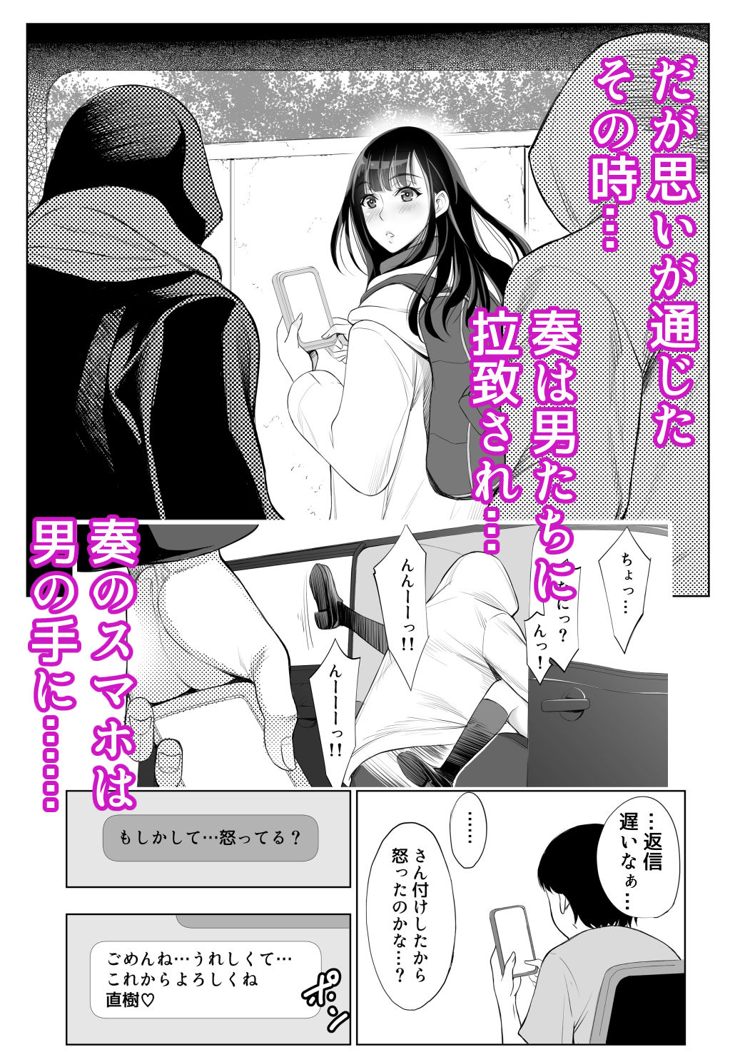 サンプル画像2:スマホのムコウガワ(バイオチャンプル) [d_190333]