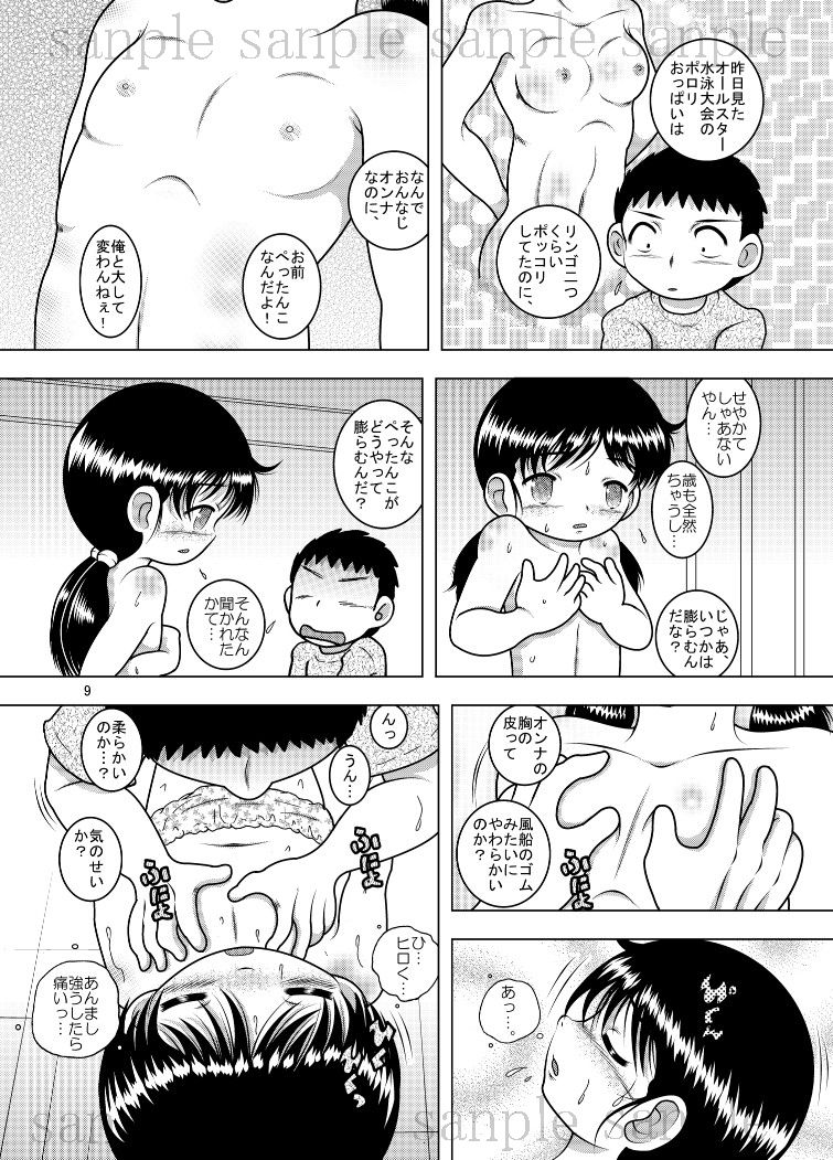 サンプル画像1:唯諾甘柑(MULTI VITAMIN) [d_190350]