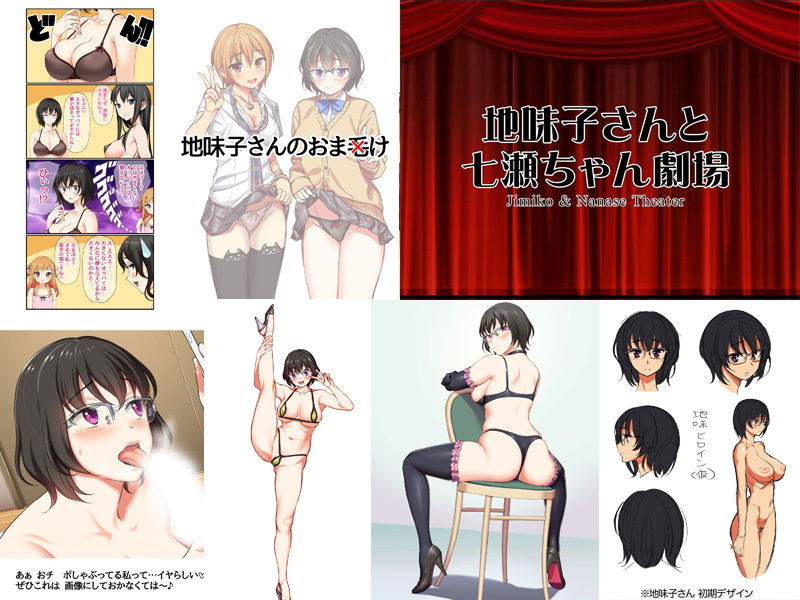 サンプル画像4:地味子さんと生ハメセックスしませんか？ 総集編(あまがみ堂) [d_190354]