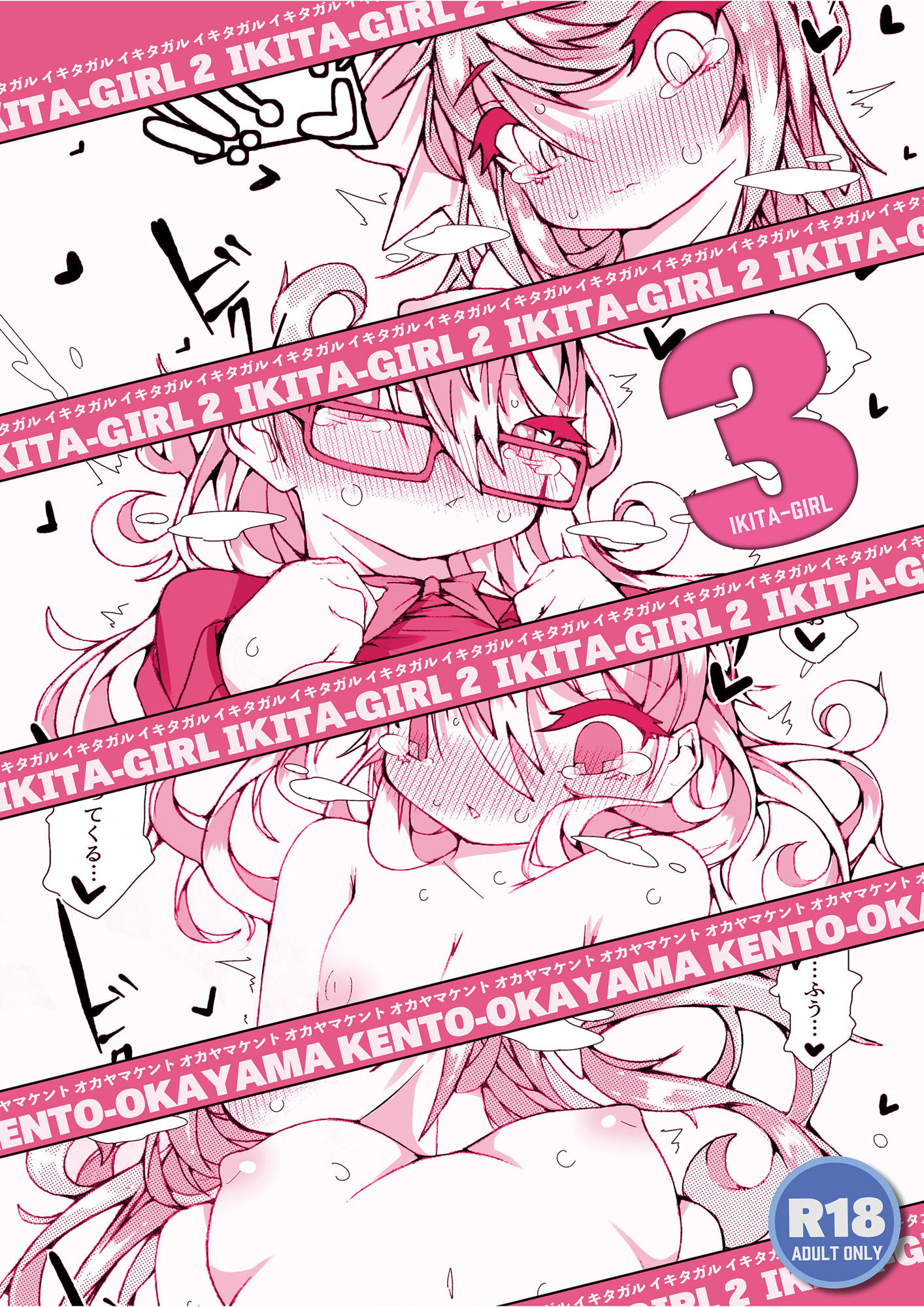 サンプル画像5:潮吹き大集合！【総集編】(KENTO) [d_190360]