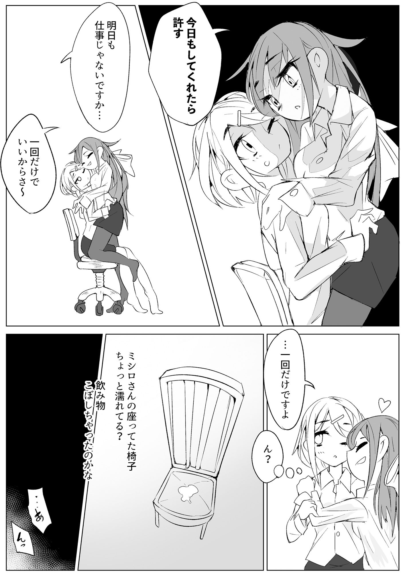 サンプル画像4:快感インベルシオン -私だけイクなんて許しません！-(KENTO) [d_190361]