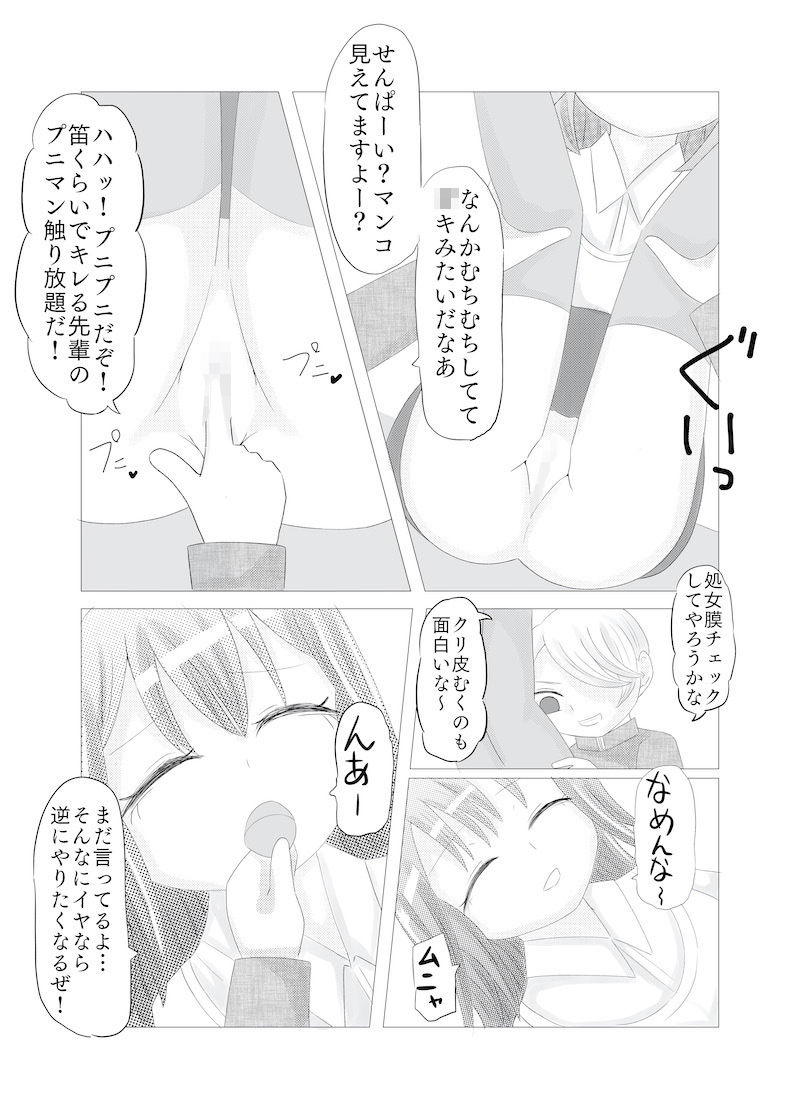 サンプル画像2:寝てる先輩ならナメ放題！？(ぷりてぃちっち) [d_190364]