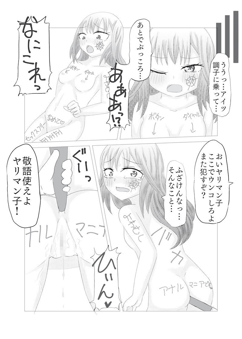 サンプル画像3:寝てる先輩ならナメ放題！？(ぷりてぃちっち) [d_190364]