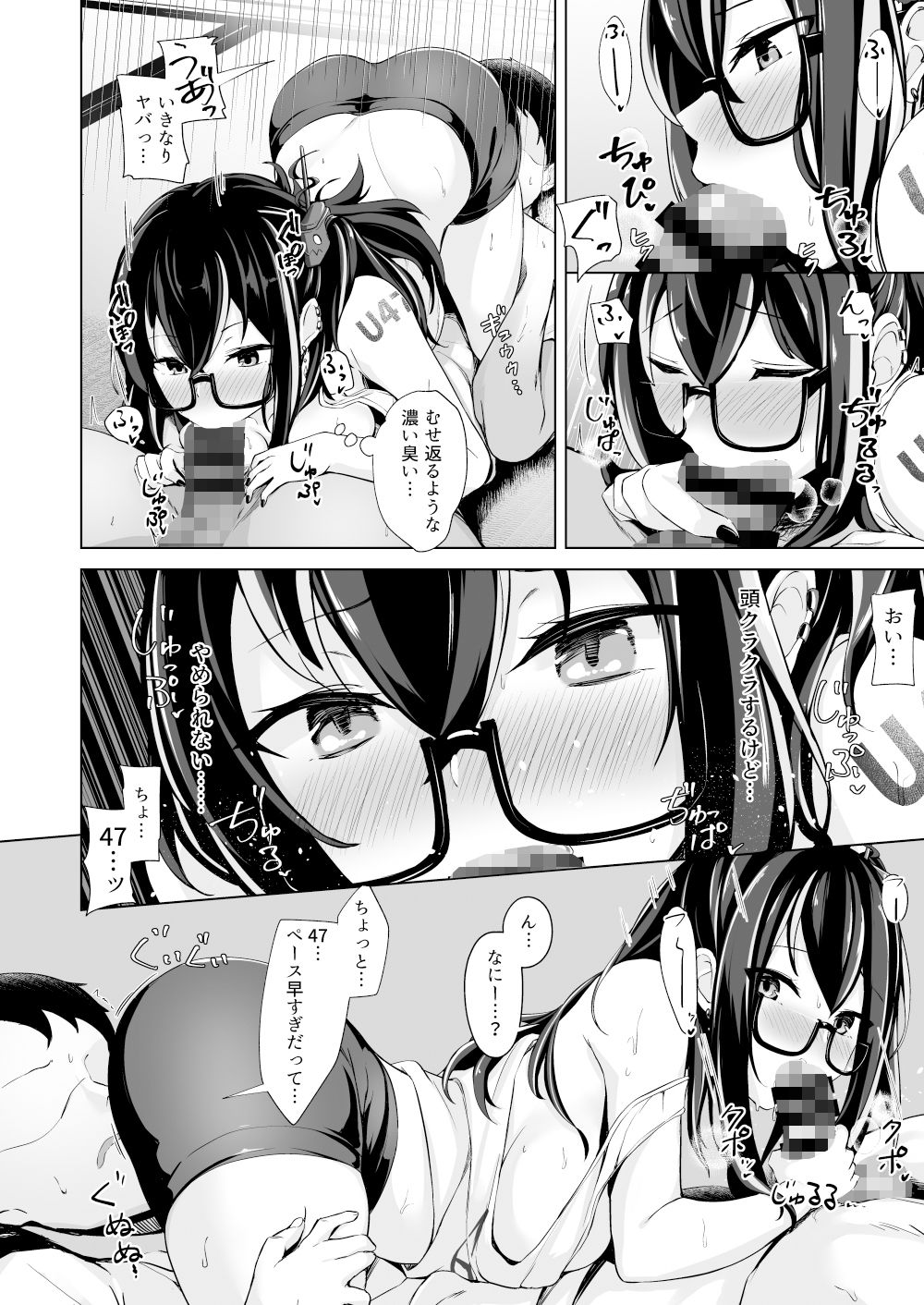 サンプル画像2:汗だくアローンウルフ(BINZOKO) [d_190371]