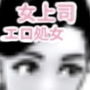 40pエロい身体なのに性に疎い女上司 d_190378のパッケージ画像 40pエロい身体なのに性に疎い女上司 d_190378のパッケージ画像