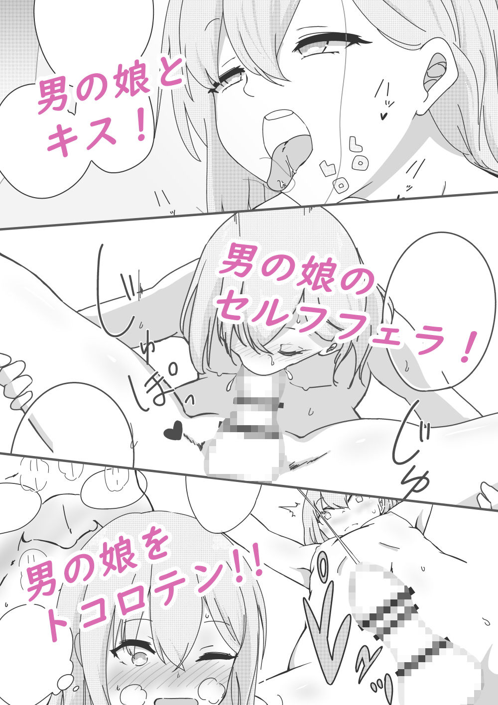 サンプル画像2:パパ活男子(狐近寺本舗) [d_190383]