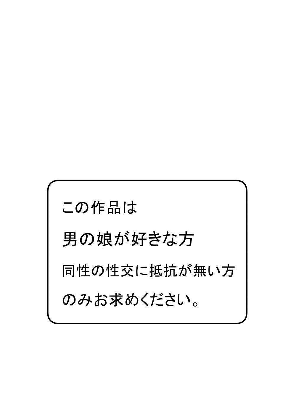 サンプル画像6:パパ活男子(狐近寺本舗) [d_190383]