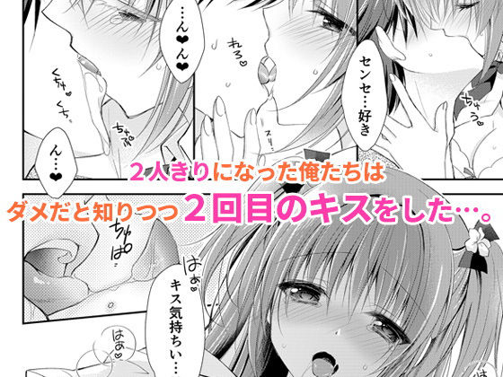 サンプル画像3:理想の恋人ができて幸せ者だった俺が彼女の妹と……。(NANACAN) [d_190391]