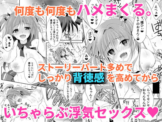 サンプル画像5:理想の恋人ができて幸せ者だった俺が彼女の妹と……。(NANACAN) [d_190391]