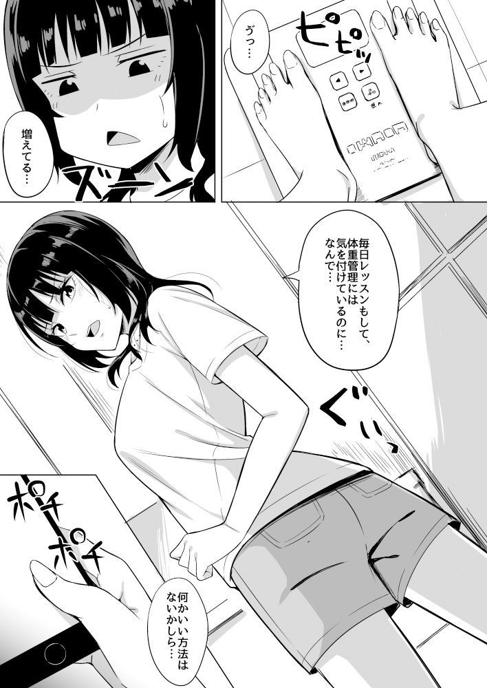 サンプル画像2:はちゃめちゃエクササイズ(えのころくらげ) [d_190401]