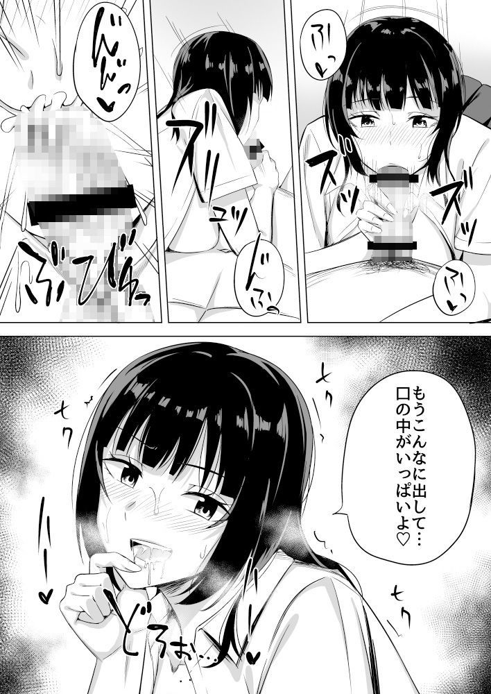 サンプル画像3:はちゃめちゃエクササイズ(えのころくらげ) [d_190401]