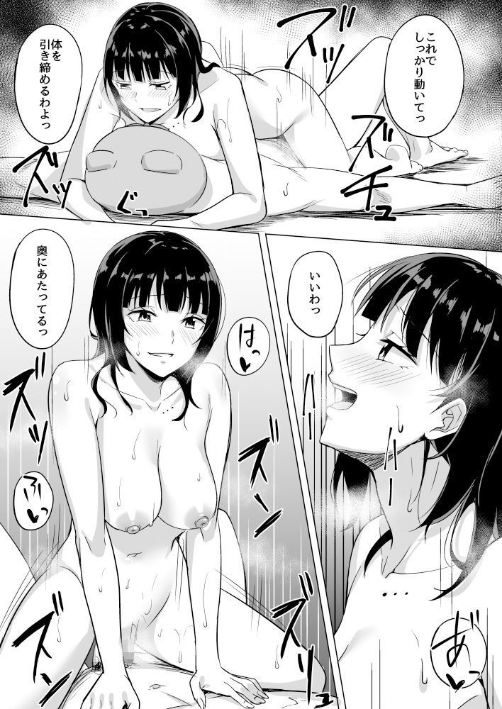 サンプル画像4:はちゃめちゃエクササイズ(えのころくらげ) [d_190401]