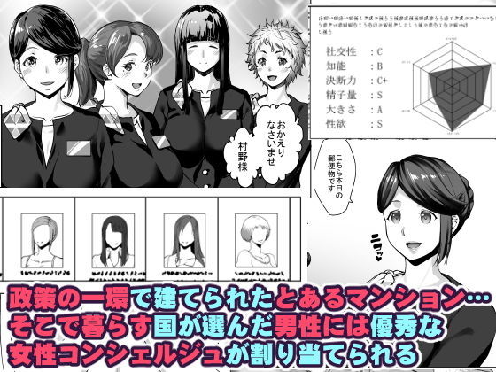 サンプル画像1:子作りコンシェルジュ(七つの鍵穴) [d_190403]