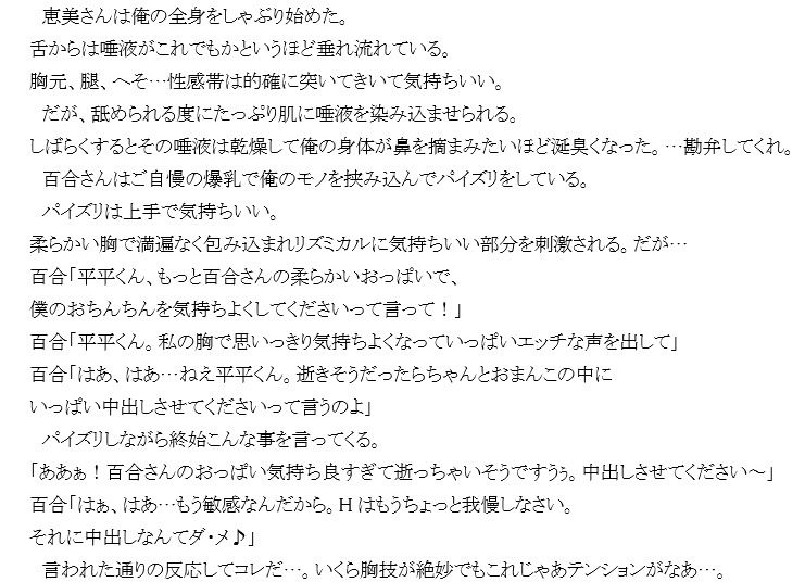 サンプル画像1:『潜入』五十路妻買春LINEグループ(笠岡コンテンツカンパニー) [d_190407]