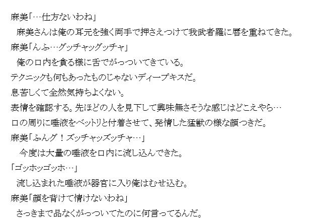 サンプル画像3:『潜入』五十路妻買春LINEグループ(笠岡コンテンツカンパニー) [d_190407]