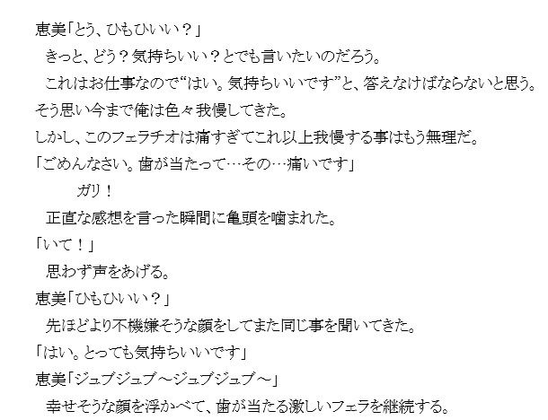 サンプル画像4:『潜入』五十路妻買春LINEグループ(笠岡コンテンツカンパニー) [d_190407]