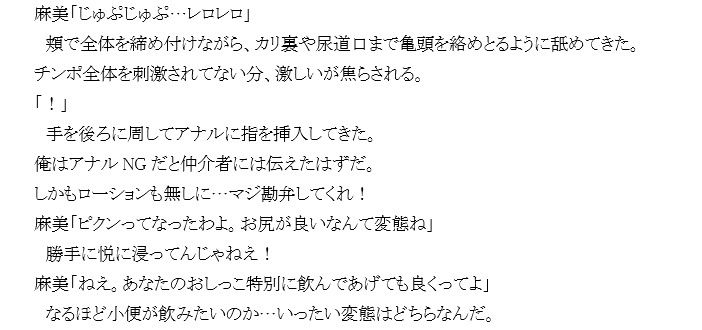 サンプル画像5:『潜入』五十路妻買春LINEグループ(笠岡コンテンツカンパニー) [d_190407]