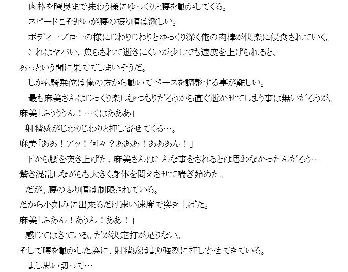 『潜入』五十路妻買春LINEグループのサンプル画像 6