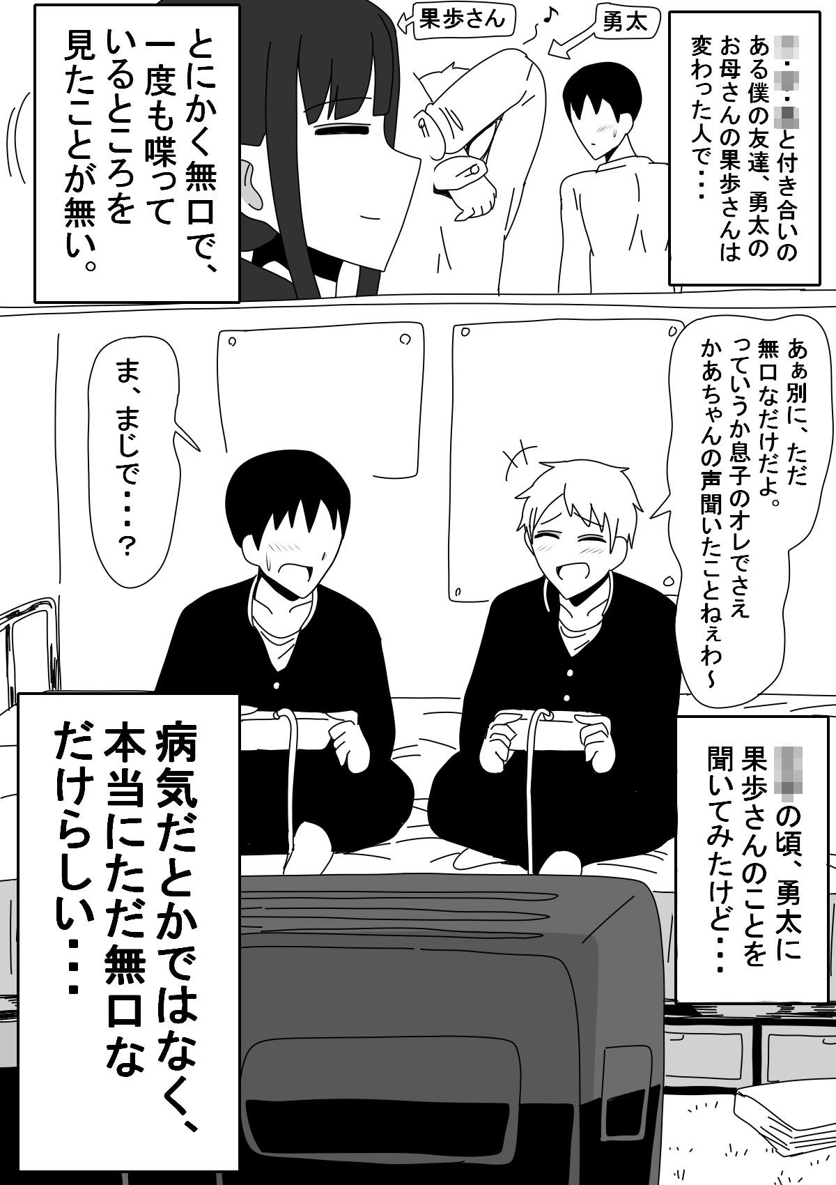 サンプル画像2:友達のお母さんは無口(18マスター) [d_190412]