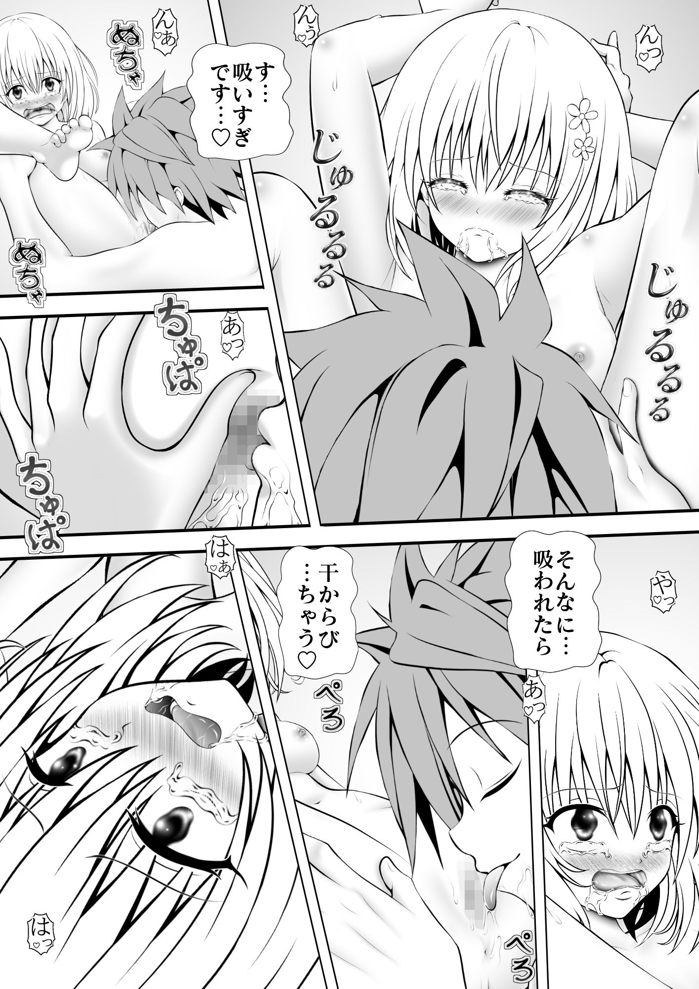 サンプル画像2:あらぶる〜忠義〜(あらぶる) [d_190415]