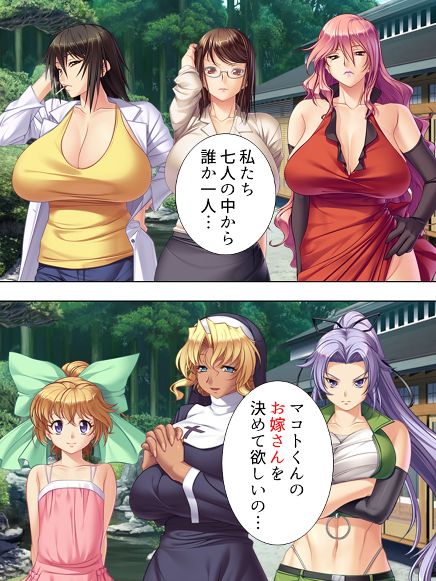 サンプル画像1:行き遅れ美女たちに囲まれて結婚＆中出しを迫られる俺 1巻(アロマコミック) [d_190416]