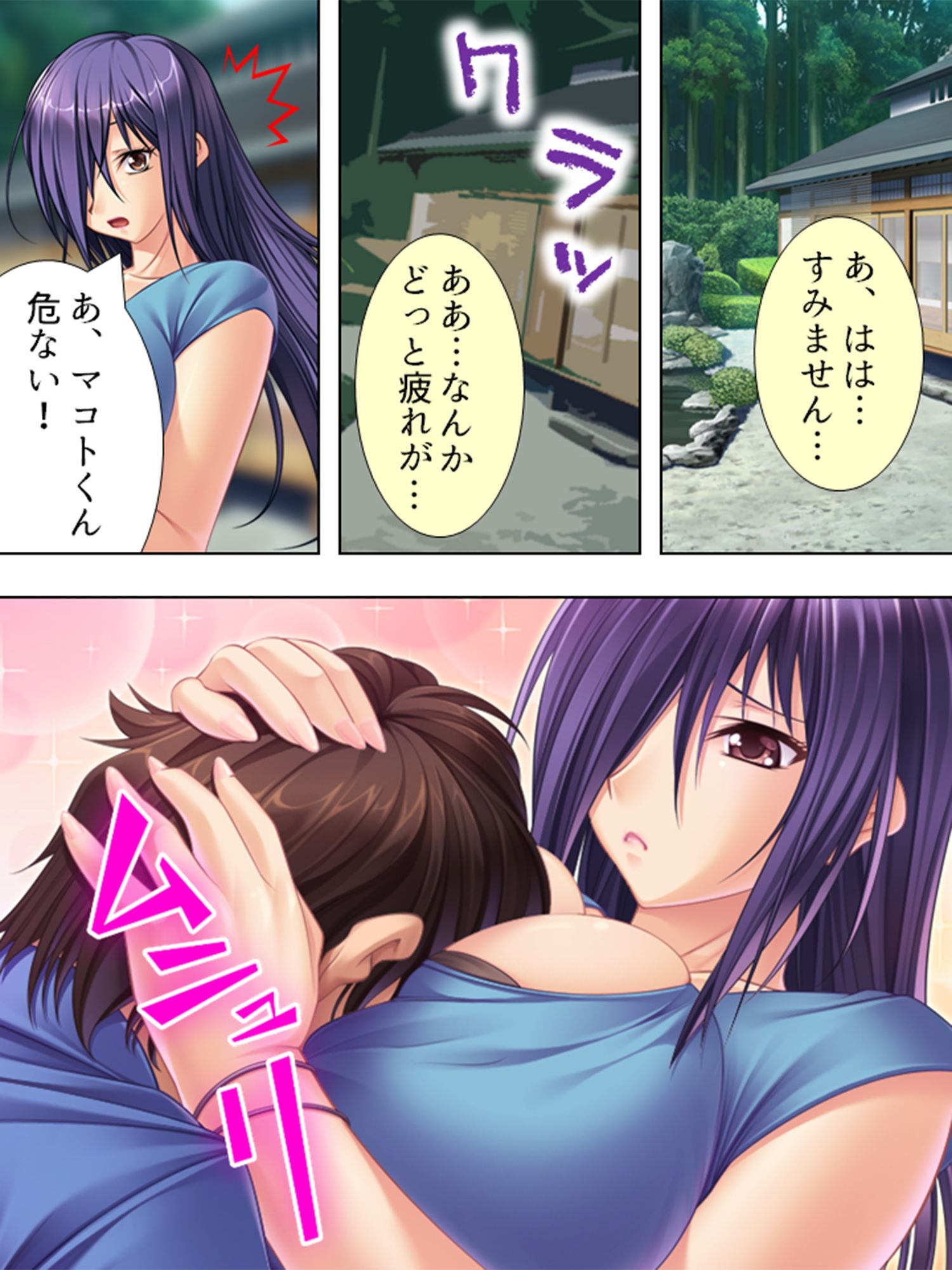 サンプル画像2:行き遅れ美女たちに囲まれて結婚＆中出しを迫られる俺 1巻(アロマコミック) [d_190416]