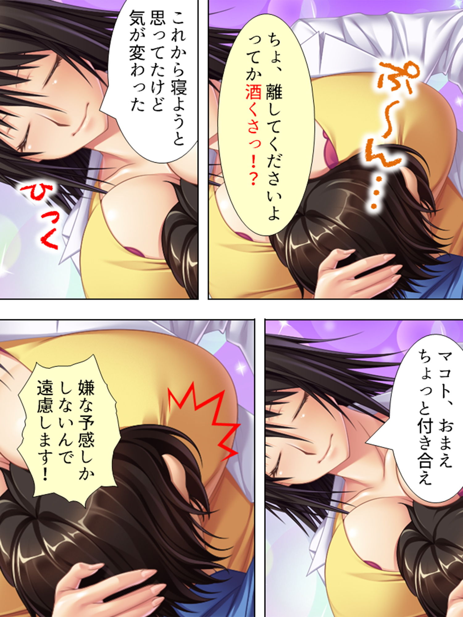 行き遅れ美女たちに囲まれて結婚＆中出しを迫られる俺 1巻