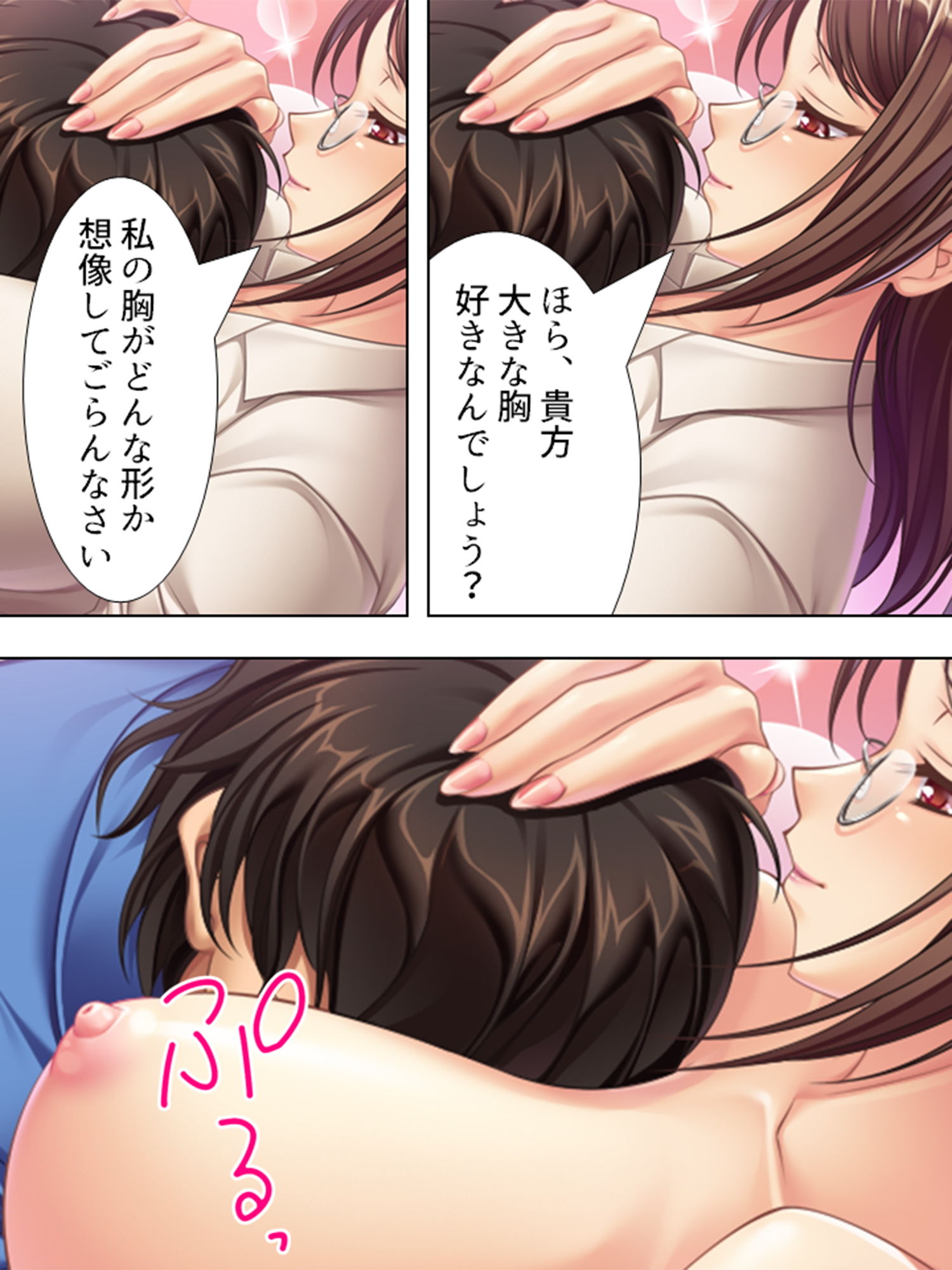 行き遅れ美女たちに囲まれて結婚＆中出しを迫られる俺 1巻