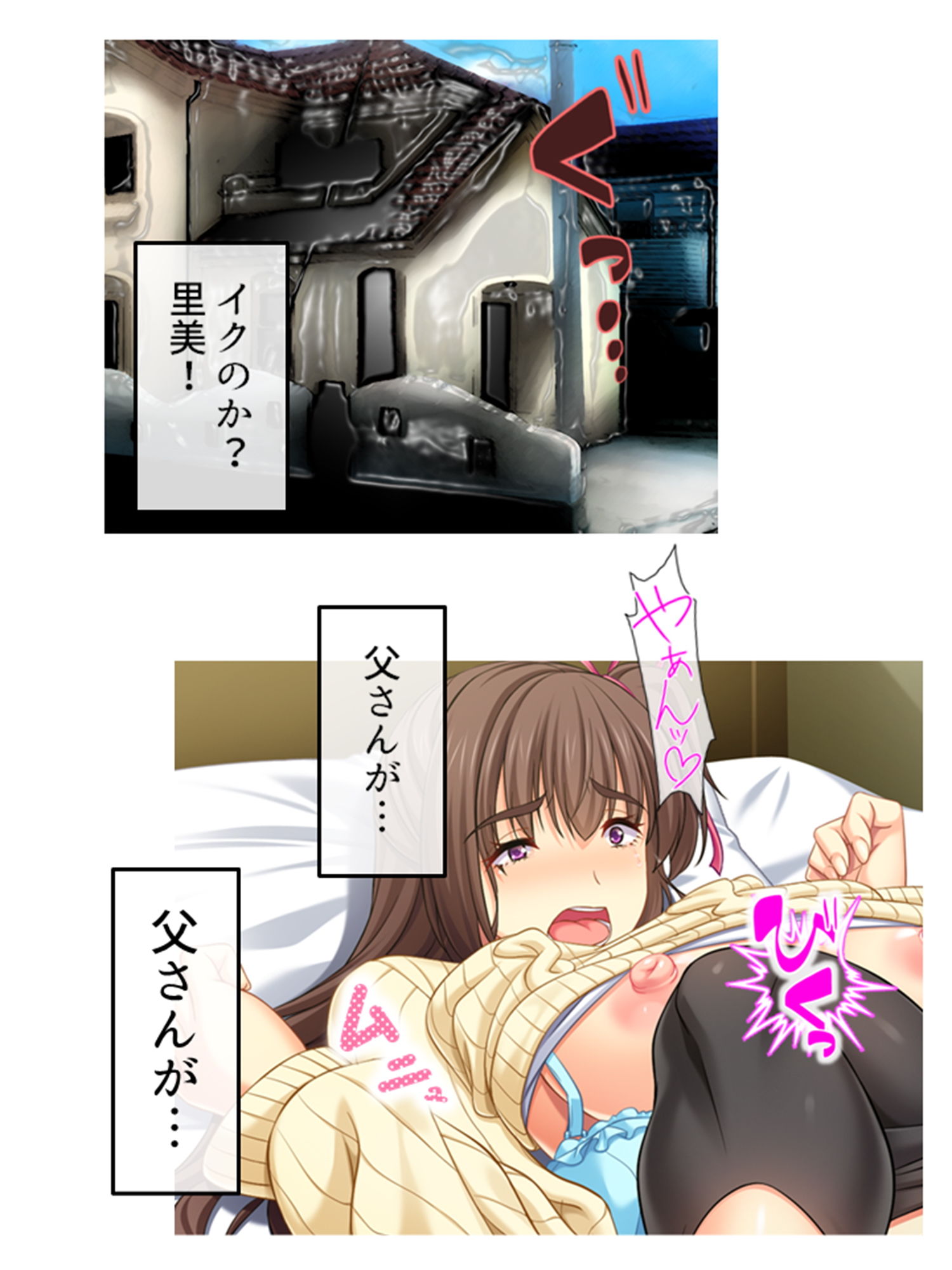 サンプル画像4:性に奔放な思春期の娘を俺の肉棒で改心させる！ 上巻(あまからや) [d_190420]