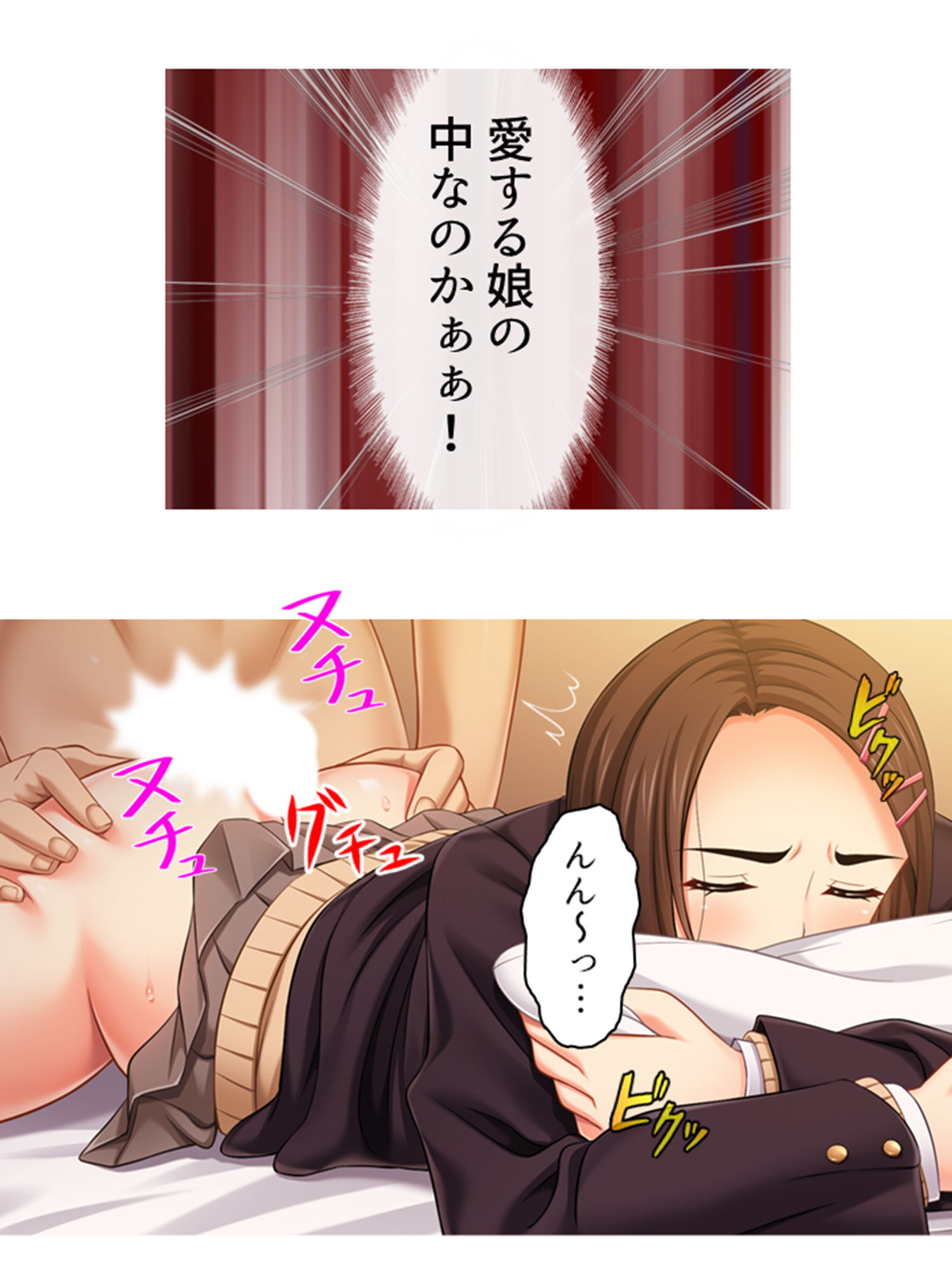 サンプル画像5:性に奔放な思春期の娘を俺の肉棒で改心させる！ 上巻(あまからや) [d_190420]